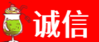 云阳县诚信烟酒经营部