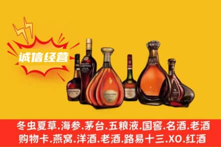 云阳县回收洋酒