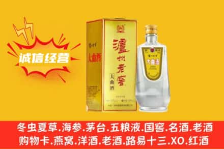 云阳县回收泸州老窖