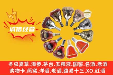 云阳县求购回收XO洋酒