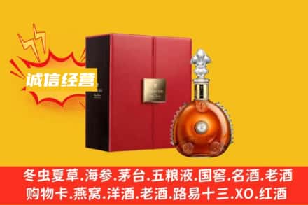 云阳县回收人头马洋酒