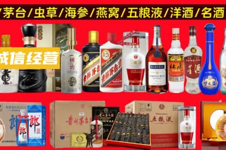 云阳县烟酒回收酒.jpg