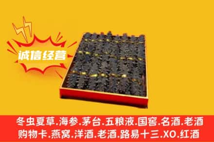 云阳县回收海参